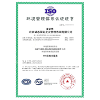 ISO14001