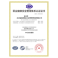 ISO45001