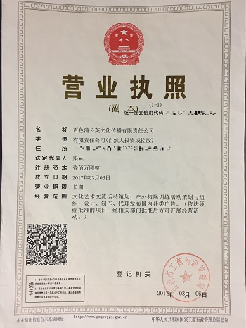 营业执照_WPS图片.jpg