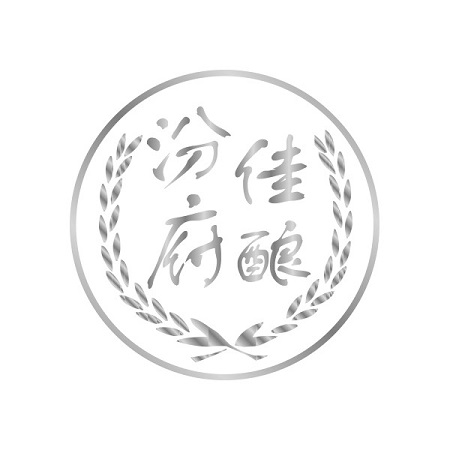汾府佳酿logo.jpg