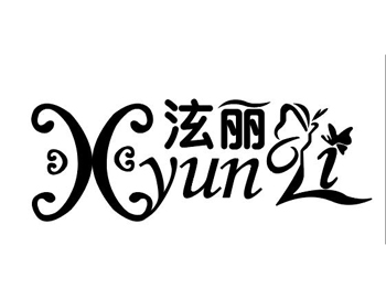 内衣注册商标第25类