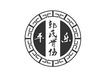 平乐郭氏骨伤logo2.gif