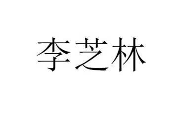 市场营销注册商标第35类