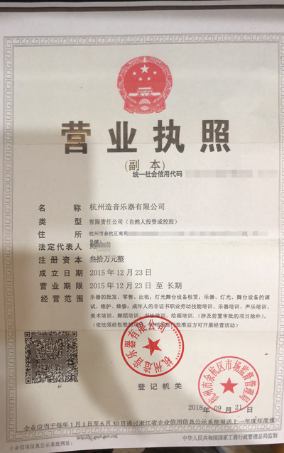 公司营业执照.jpg