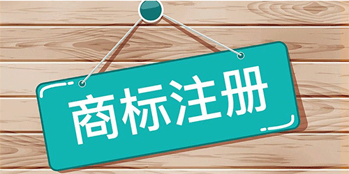 书籍书本注册商标属于哪一类？