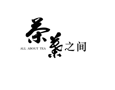 申请乌龙茶商标_注册“茶叶之间”第30类方便食品
