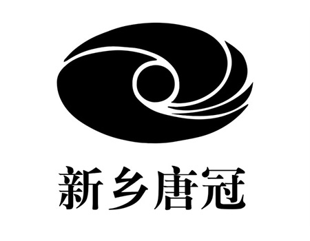 通讯装置申请商标_注册“新乡唐冠”第9类电子产品