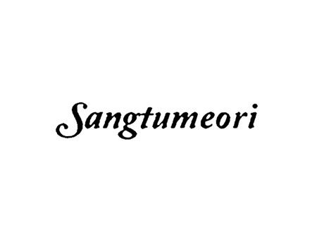 张贴广告注册商标_注册“Sangtumeori”第35类广告销售