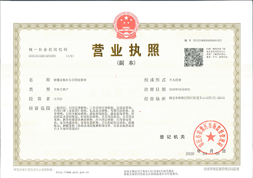 执照提交.jpg