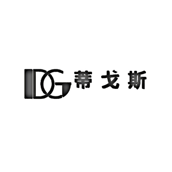 衣柜申请商标_注册“蒂戈斯”第20类家具