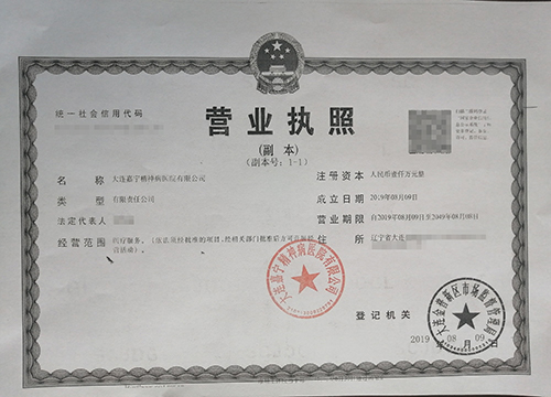 营业执照.jpg