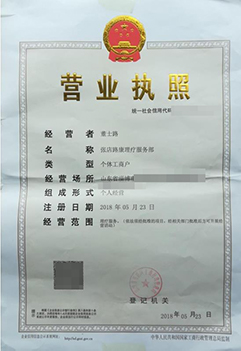 营业执照.jpg