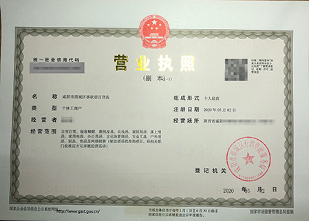 营业执照.jpg
