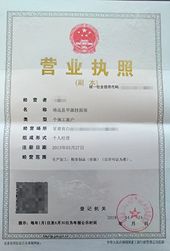 营业执照.jpg