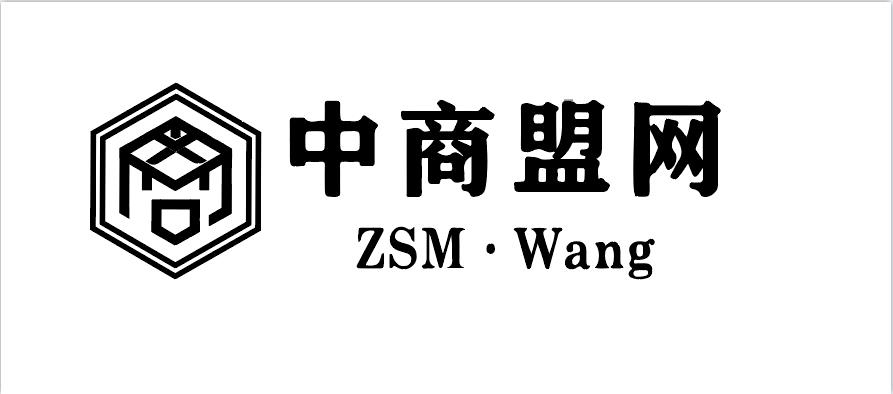 张贴广告申请商标_注册“中商盟网”第35类广告销售