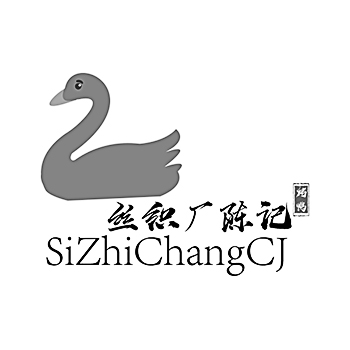 板鸭申请商标_注册“丝织厂陈记烤鸭”第29类加工食品