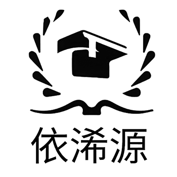 印刷纸申请商标_注册“依浠源”第16类办公用品