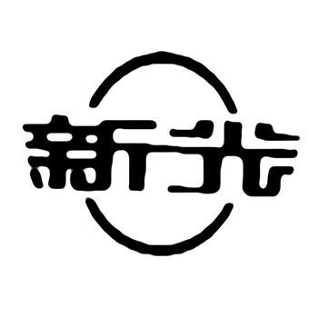 金属管申请商标_注册“新光”第6类金属材料