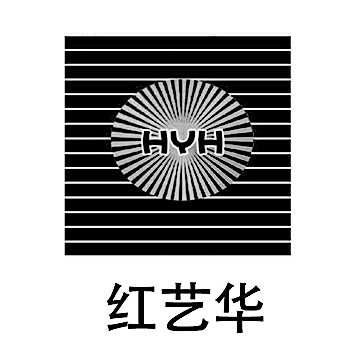 猪肉食品申请商标_注册 “红艺华”第29类加工食品