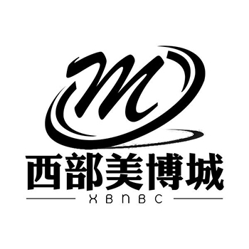 广告营销商标驳回_复审“西部美博城 XBNBC”第35类广告销售