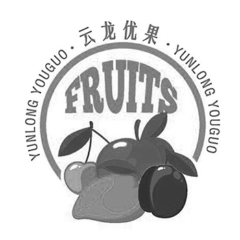 新鲜水果申请商标_注册 “云龙优果”第31类农林生鲜