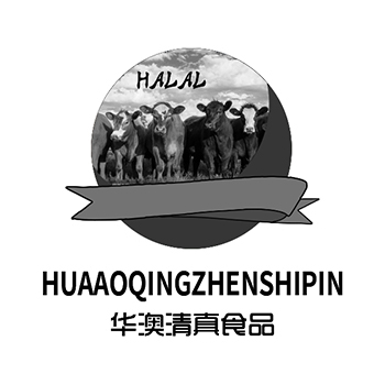 肉罐头申请商标_注册 “华澳清真食品”第29类加工食品