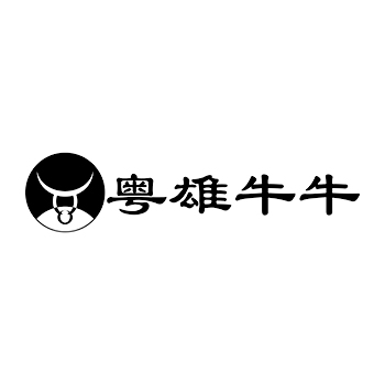 牛肉申请商标_注册 “粤雄牛牛”第29类加工食品