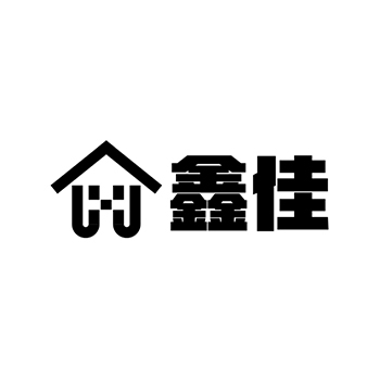 建筑施工申请商标_注册 “鑫佳”第37类建筑装饰