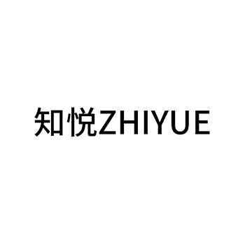 电视播放申请商标_注册 “知悦”第38类通讯服务