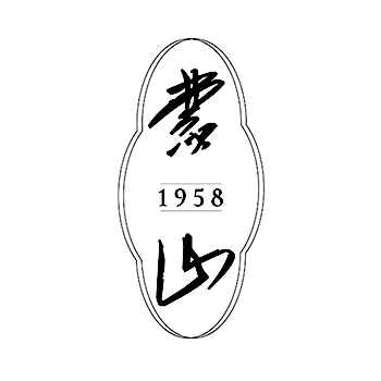 速溶茶申请商标_注册 “蒙山1958”第30类方便食品