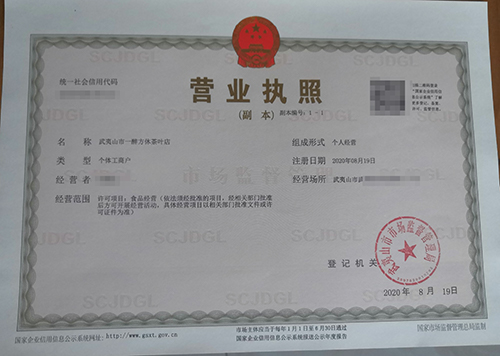 营业执照.jpg