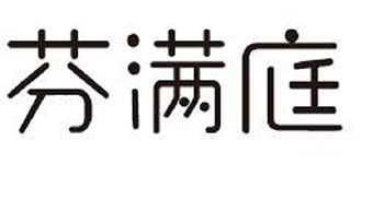 肥皂申请商标_注册 “芬满庭”第3类日化用品