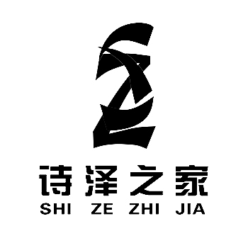 饭店申请商标_注册 “诗泽之家”第43类餐饮酒店