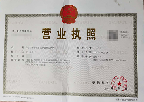 营业执照.jpg
