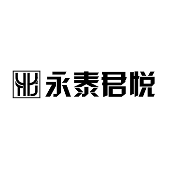 金属门申请商标_注册 “永泰君悦”第6类金属材料