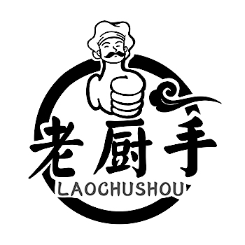 饺子申请商标_注册 “老厨手”第30类方便食品