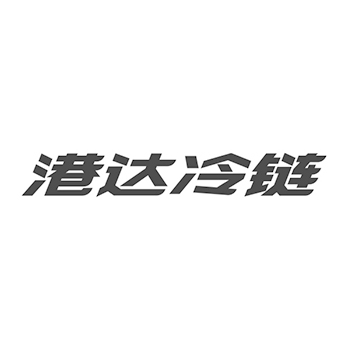 货物递送申请商标_注册 “港达冷链”第39类物流旅游