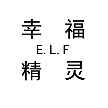 铁观音申请商标_注册 “幸福精灵”第30类方便食品