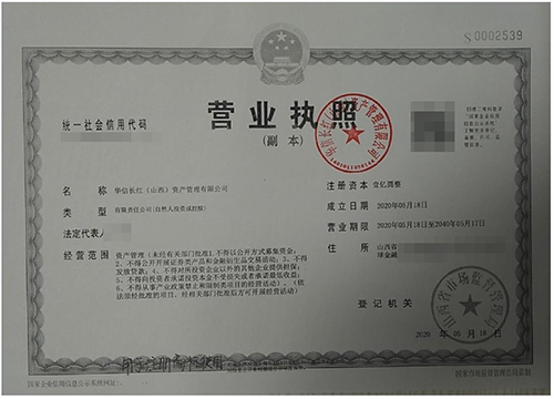 营业执照.jpg