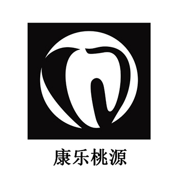 牙科申请商标_注册 “康乐桃源”第44类医疗保健