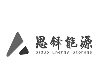 消毒设备申请商标_注册 “思铎能源”第11类厨卫设备