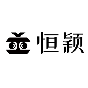 包装纸申请商标_注册 “恒颖”第16类办公用品