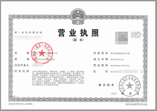 营业执照.jpg