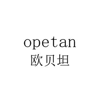 新鲜水果申请商标_注册 “欧贝坦”第31类农林生鲜