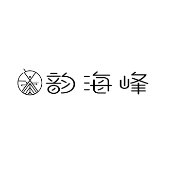 快餐店申请商标_注册 “韵海峰”第43类餐饮酒店