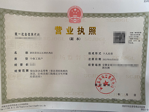 营业执照.jpg