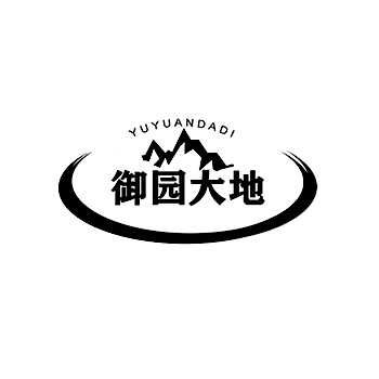 肉罐头申请商标_注册 “御园大地”第29类加工食品