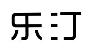 广告宣传申请商标_注册 “乐汀”第35类广告销售