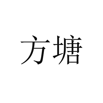 视频制作申请商标_注册 “方塘”第41类教育培训