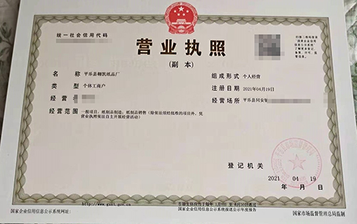 营业执照.jpg